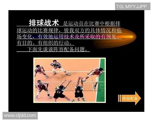 成都排球队反击战术深度解析与训练方法探讨 成都排球队反击战术深度解析与训练方法探讨